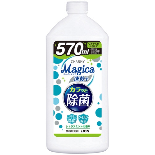 ライオン CHARMY Magica 速乾プラス カラッと除菌 シトラスミントの香り つめかえ用 570ml 1本