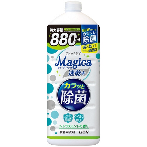 ライオン CHARMY Magica 速乾プラス カラッと除菌 シトラスミントの香り つめかえ用 大型 880ml 1本
