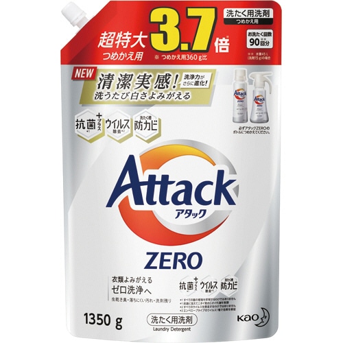 花王 アタックZERO つめかえ用 超特大 スパウト 1350g 1個