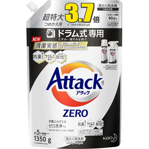 花王 アタックZERO ドラム式専用 つめかえ用 超特大 スパウト 1350g 1個