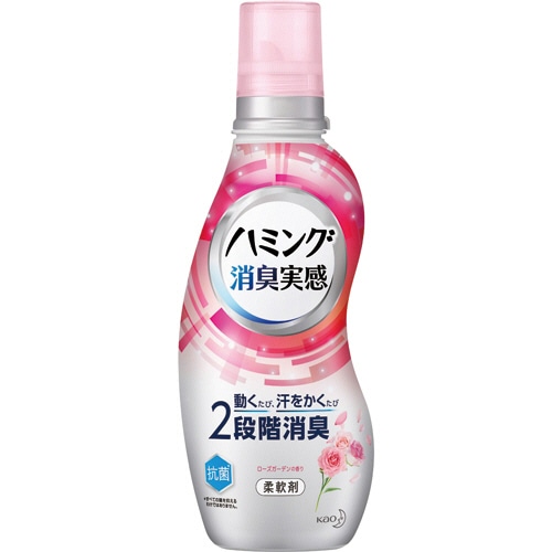 花王 ハミング 消臭実感 ローズガーデン 本体 530ml 1本