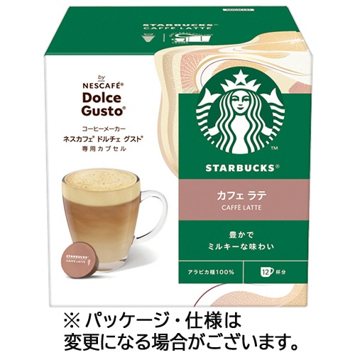 ネスレ スターバックス カフェラテ ネスカフェ ドルチェ グスト 専用カプセル 1箱(12杯)