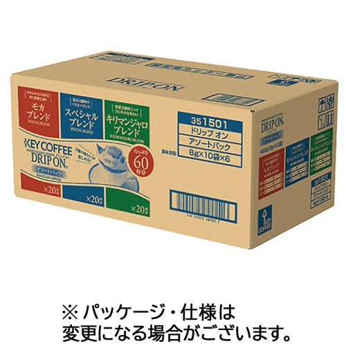 キーコーヒー ドリップオン アソート 8g 1箱(60袋)