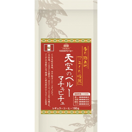 ウエシマコーヒー 天空のペルー マチュピチュ 180g(粉) 1袋