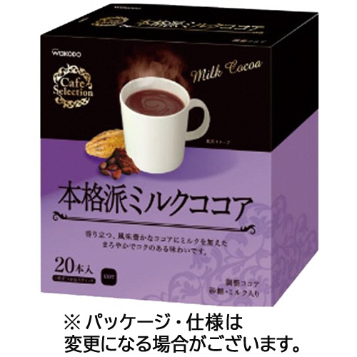 アサヒグループ食品 WAKODO カフェセレクション 本格派ミルクココア スティックタイプ 1箱(20本)