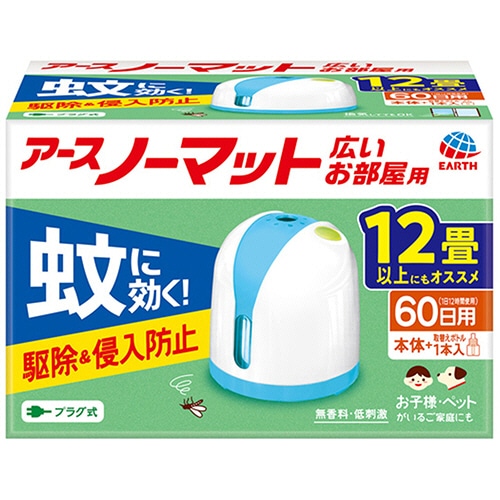 アース製薬 アースノーマット 60日用 広いお部屋用 1セット