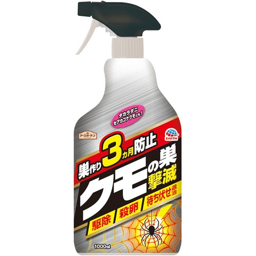 アース製薬 アースガーデン クモの巣撃滅 1000ml 1本