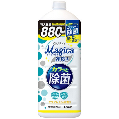 ライオン CHARMY Magica 速乾プラス カラッと除菌 クリアレモンの香り つめかえ用 大型 880ml 1本
