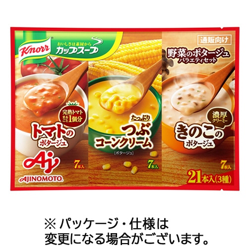 味の素 クノール カップスープ 野菜のポタージュ バラエティセット 1パック(21食)