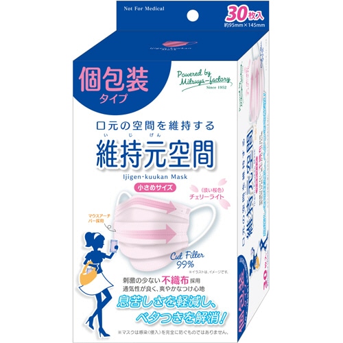 城山衛生材料 維持元空間マスク(個包装タイプ) 小さめサイズ MF14 1パック(30枚)