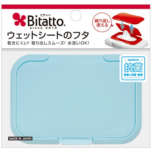 ビタットジャパン ウェットシート取り出し口用フタ Bitatto(ビタット) レギュラー ライトブルー 1個