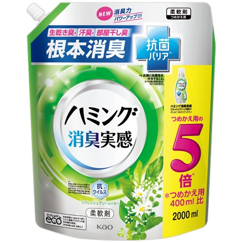 花王 ハミング 消臭実感 リフレッシュグリーン つめかえ用 スパウト 2000ml 1個