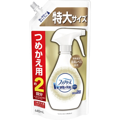 P&G ファブリーズ ダブル除菌 消臭成分プラス 無香料 つめかえ用 特大 640ml 1個