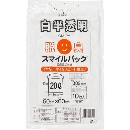 大倉工業 スマイルパック 脱臭ごみ袋 20L 白半透明 N-55 1パック(10枚)