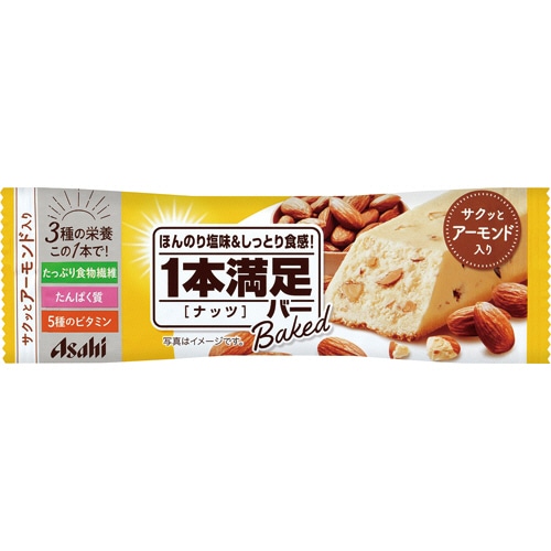 アサヒグループ食品 1本満足バー ベイクド ナッツ 1本