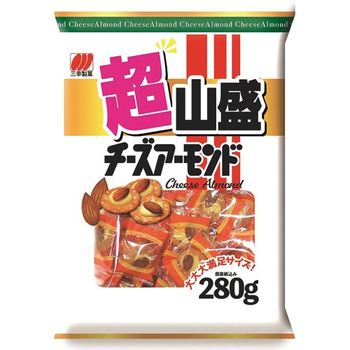 三幸製菓 超山盛チーズアーモンド 280g 1パック