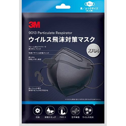3M ウイルス飛沫対策マスク 黒 KF94BK3 1パック(3枚)
