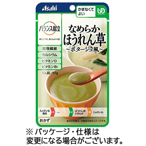 アサヒグループ食品 バランス献立 なめらかほうれん草 ポタージュ風 65g 1パック