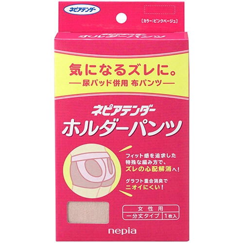 王子ネピア　ネピアテンダー　ホルダーパンツ　（女性用）一分丈タイプ　ピンクベージュ　Ｌサイズ　１枚