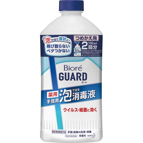 花王 ビオレガード 薬用泡で出る消毒液 詰替用 700mL 1本