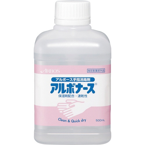 アルボース アルボナース 付替用 500mL 1本