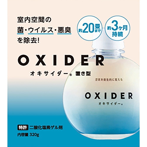 CLO2 ラボ オキサイダー 置き型 320g 1個