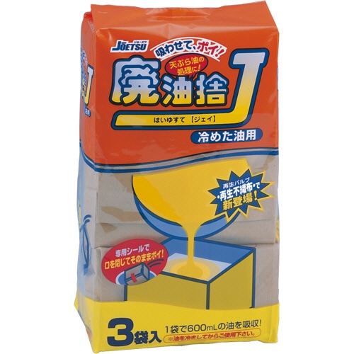 栄和産業 廃油捨J D-76 1パック(3個)