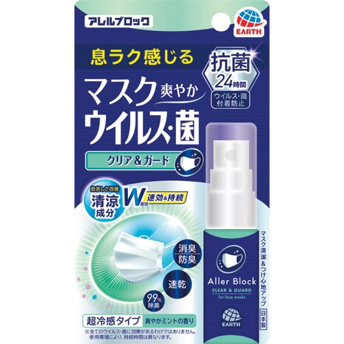 アース製薬 アレルブロック マスク爽やか ウイルス・菌 クリア&ガード 20ml 1本