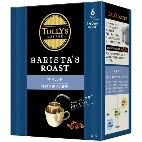 タリーズコーヒー ザ バリスタズ ロースト マイルド ドリップ 1箱(6袋)