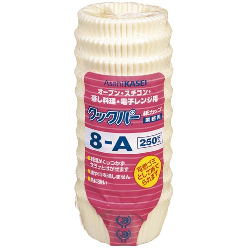 旭化成ホームプロダクツ 業務用クックパー 紙カップ 8-A 1パック(250枚)