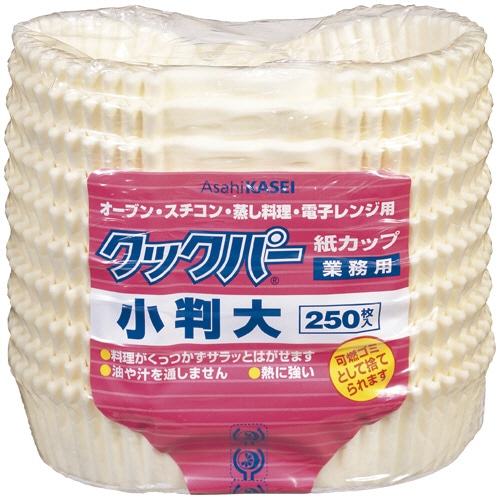 旭化成ホームプロダクツ 業務用クックパー 紙カップ 小判 大 1パック(250枚)