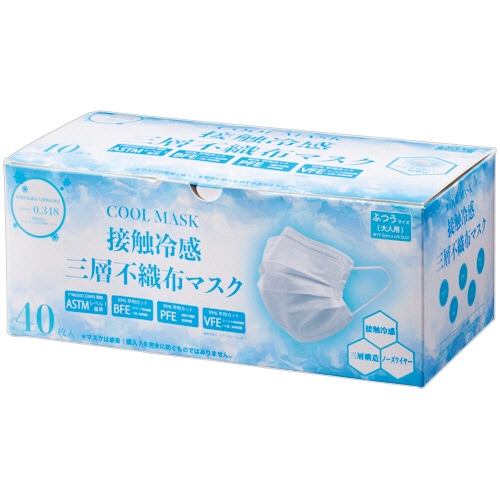 サンクラウド 接触冷感不織布マスク(三層構造) ふつうサイズ 1箱(40枚)