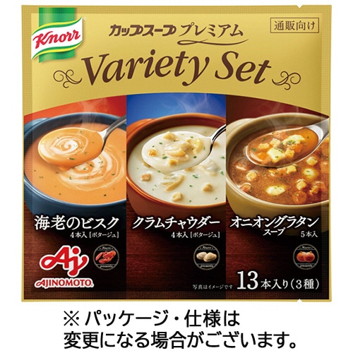 味の素 クノール カップスープ プレミアム バラエティセット 1パック(13食)
