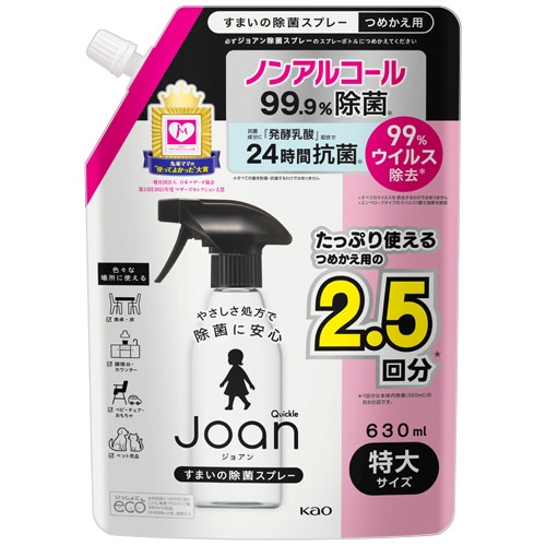 花王 クイックルJoan 除菌スプレー つめかえ用 630mL 1パック