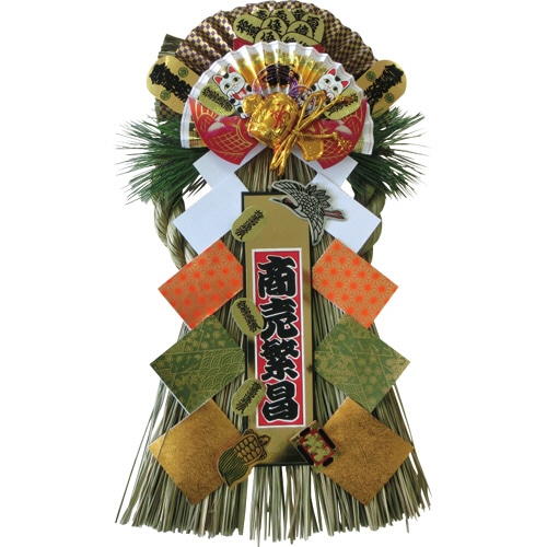 山一商店　商売飾り　千客万来　Ｋ－８３７　１個