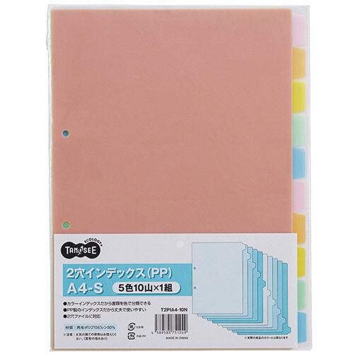 TANOSEE インデックス(PP) A4タテ 2穴 10山 1セット(20組)