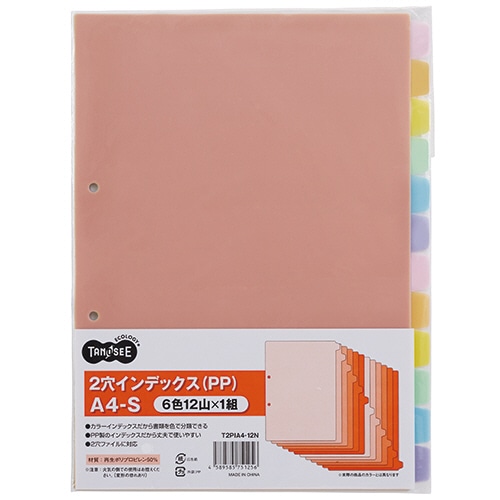 TANOSEE インデックス(PP) A4タテ 2穴 12山 1セット(20組)