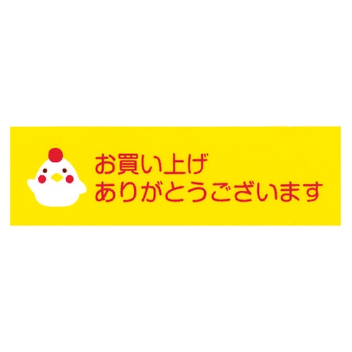 ニチバン ストアテープ 大巻 15mm×25m ニワトリ ST-F 1セット(10巻)