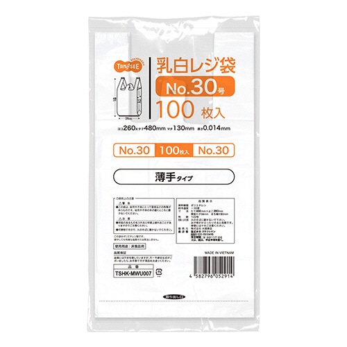 ＴＡＮＯＳＥＥ　乳白レジ袋　薄手タイプ　３０号　ヨコ２６０×タテ４８０×マチ幅１３０ｍｍ　１セット（６０００枚：１００枚×６０パック）