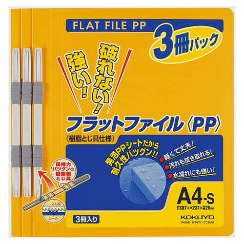 コクヨ フラットファイル(PP) A4タテ 150枚収容 背幅20mm オレンジ フ-H10-3YR 1セット(30冊:3冊×10パック)