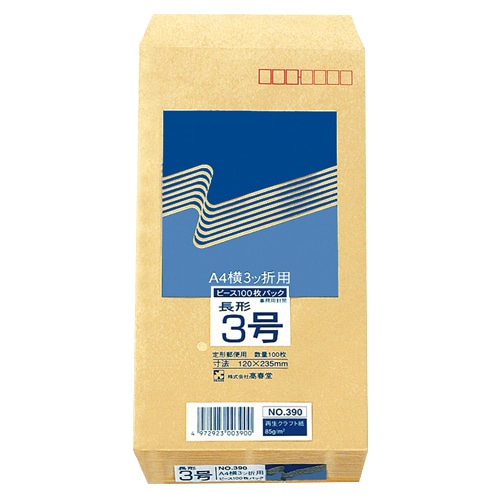 高春堂 ピース R40再生紙クラフト封筒 長3 85g/m2 〒枠あり 390 1セット(1000枚:100枚×10パック)