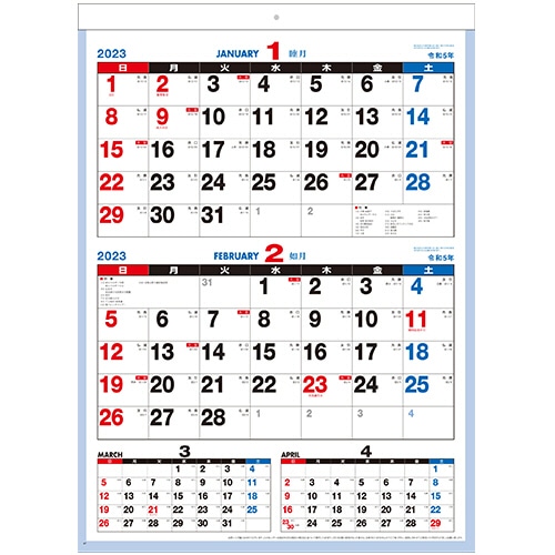 九十九商会 壁掛けカレンダー 2ヶ月便利こよみ 2023年版 AA-200-2023 1セット(5冊)