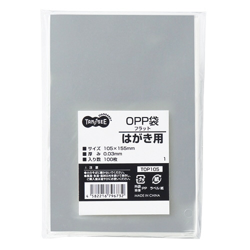 TANOSEE OPP袋 フラット はがき用 105×155mm 1セット(500枚:100枚×5パック)