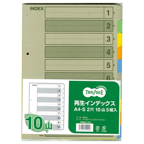 TANOSEE 再生インデックス A4タテ 2穴 10山 1セット(200組:5組×40パック)
