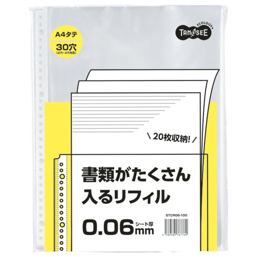 TANOSEE 書類がたくさん入るクリアファイル用リフィル A4タテ 2・4・30穴 0.06mm 1セット(300枚:100枚×3パック)