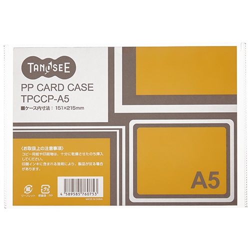 TANOSEE カードケース A5 半透明 PP製 1セット(20枚)
