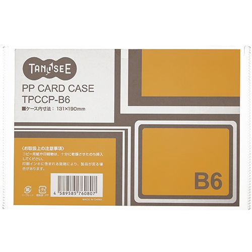 TANOSEE カードケース B6 半透明 PP製 1セット(20枚)
