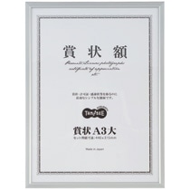 TANOSEE アルミ賞状額縁 賞状A3大 シルバー 1セット(5枚)
