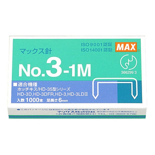 マックス ホッチキス針 中型35号・3号シリーズ 50本連結×20個入 No.3-1M 1セット(10箱)