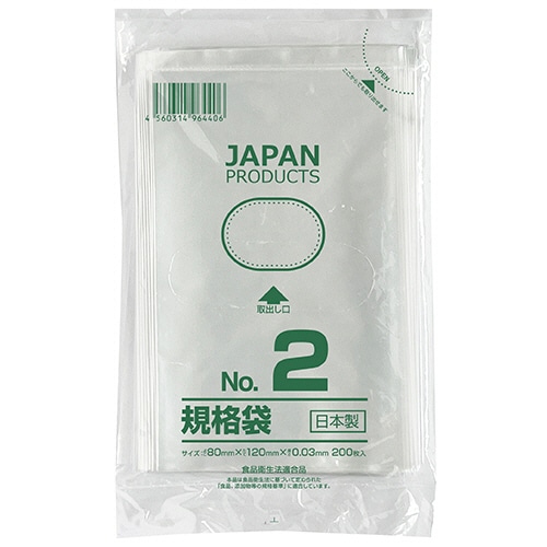 クラフトマン 規格袋 2号 ヨコ80×タテ120×厚み0.03mm HKT-T002 1セット(1000枚:200枚×5パック)